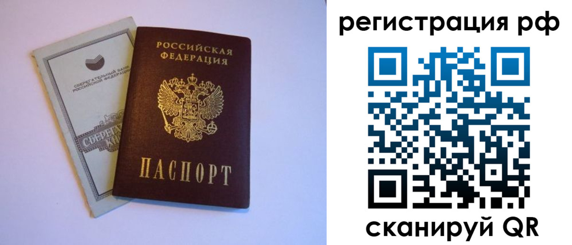 временная регистрация купить в Богдановиче
