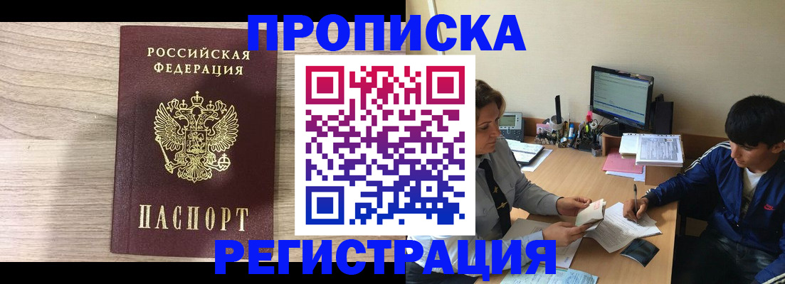 прописка для военкомата в Богдановиче
