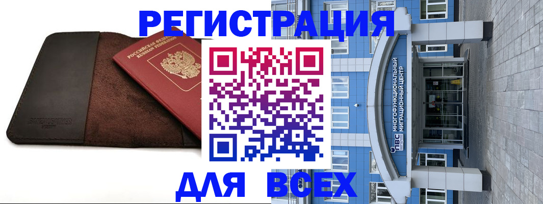 прописка штамп в Богдановиче