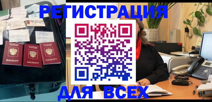 прописка для работы в Богдановиче