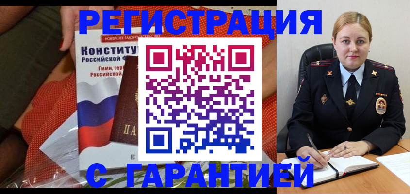 временная регистрация надежно в Богдановиче