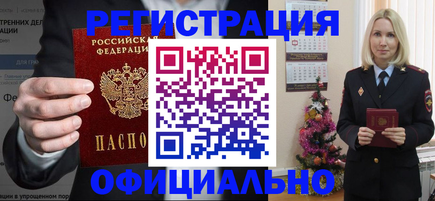 прописка в Богдановиче