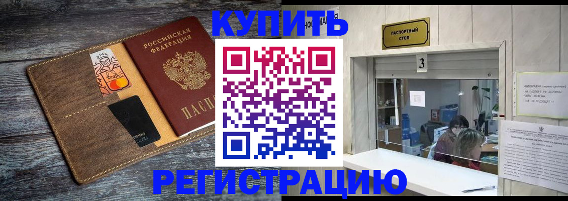 временная регистрация гарантия в Богдановиче