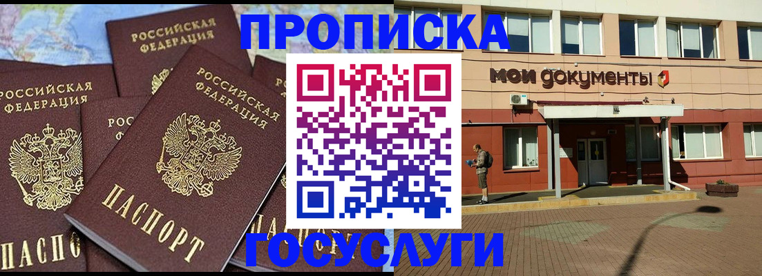 временная регистрация в квартире в Богдановиче