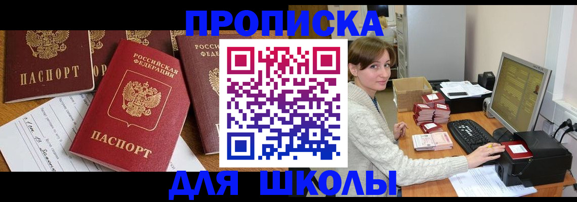 регистрация для школы в Богдановиче