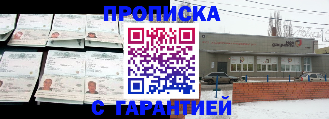 временная регистрация гарантия в Богдановиче
